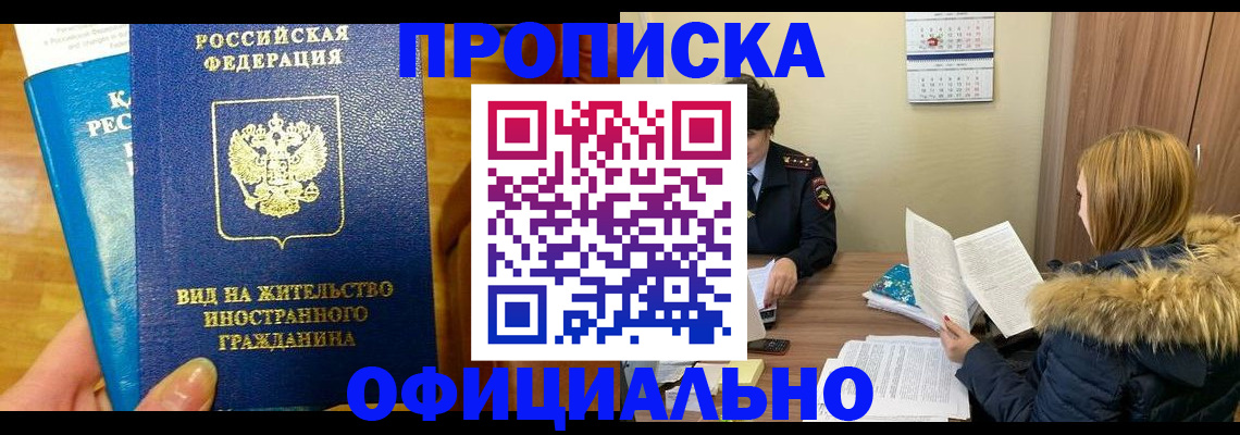 временная регистрация в квартире в Сарове