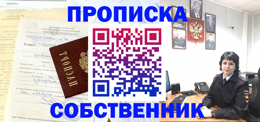 пропишу в квартире в Сарове