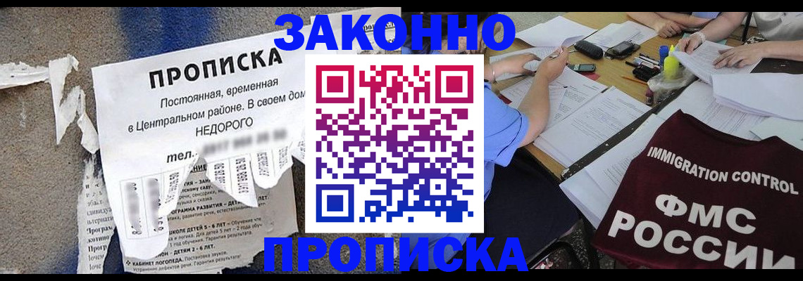 регистрация в Сарове